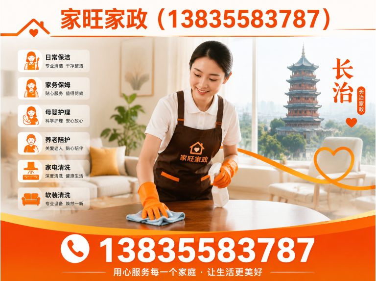 潞州区开荒保洁展示图